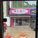 야스타헤어