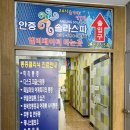 안중솔라스파 이미지