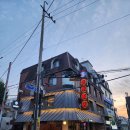 호화반점 | 압구정로데오 중식 맛집 후기 50년 전통 호화반점의 짜장면과 탕수육