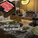 샤브20 기장점 | 샤브20 기장일광 샤브샤브 내돈내산 후기