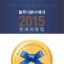 블루리본(BR) 이미지