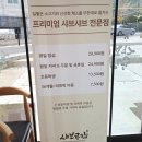 공감 | 봉담 맛집│소고기 무한리필 샤브샤브 부페 - 샤브공감 솔직 후기