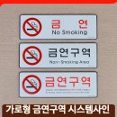 금연 이미지