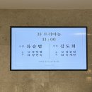 재성축사 | 결혼 한달 후기!