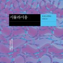 권능자동차 | 시뮬라크르(Simulacre)’와 ‘시뮬라시옹(Simulation)’에 관한 해석학적 분석