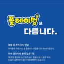 광주 애견유치원 애견호텔 플레이멍 이미지