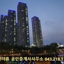 오창센트럴파크공인중개사사무소 이미지