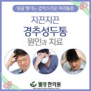 웰빙한의원 이미지