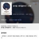 (공연) 뮤지컬 <렛미플라이> 이미지