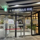 부산 정준호뷔페 더스타뷔페 디너 시식후기
