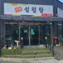 이화 설렁탕