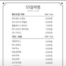 55알피엠(55RPM) 이미지