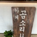 곰소리11 이미지