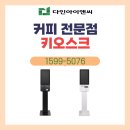 더치스토리카페첨단점