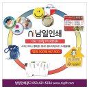 남일유통 이미지