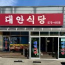 묵은지김치찌개 | 성정동 대안식당 천안 묵은지 김치찌개 방문후기