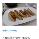 호텔 중식당 가격....jpg 이미지