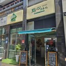 부산 해운대 장산 미슐랭 출신 딤섬맛집:: 딤섬8번지