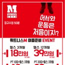 브이엠휘트니스 이미지