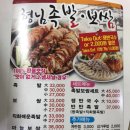 형님족발보쌈