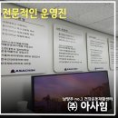 주식회사 아사힘 | 남양주,구리] 지긋지긋한 허리통증 이제 그만!! 건강&amp;운동재활 잘하는 곳,(주)아사힘_체험실제후기①