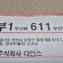 주식회사 다인스