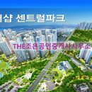 THE조은부동산공인중개사사무소 이미지