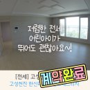 고성일관공인중개사사무소 이미지