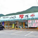 이대로짬뽕 이미지
