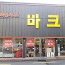 아르디앙 | 의왕가구단지추천*바크가구*엄지척 구입후기