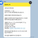 중고폰샵 이미지