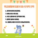 동수원초 이미지