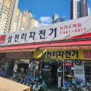 삼천리자전거소래 이미지