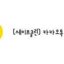 클린세이프케어 이미지