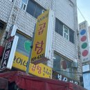 난이네곱창 이미지
