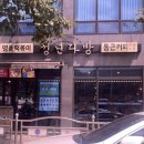청년다방상모점 이미지