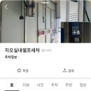 지오에너지새마당주유소