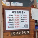백암순대촌 이미지