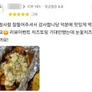 숯양두마리치킨 이미지