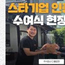 주식회사 스타관광