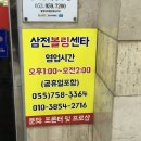 삼전볼링장