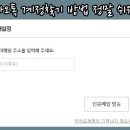 카카오톡 계정찾기 방법 정말 쉬워요! 이미지