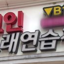 앵커 노래연습장 이미지