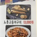 제주 동태탕 맛집 동막골 연동점 가성비 끝판왕