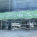 🍶 2025 막스포 후기 aT양재센터에서 열린 대한민국 막걸리 엑스포