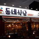 성동로 이미지