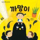 즐거운 그림책 여행 이미지
