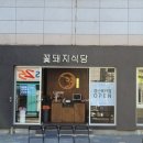 경산집 이미지