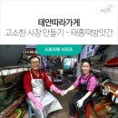 태흥방앗간 이미지