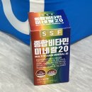 남자종합영양제 순수식품 멀티비타민 앤 미네랄 섭취후기